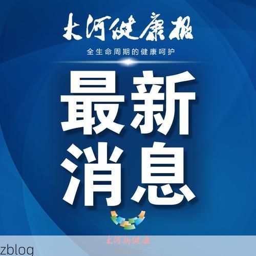 昭平新增1例无症状感染者  昭平县疫情防控最新通报_55685