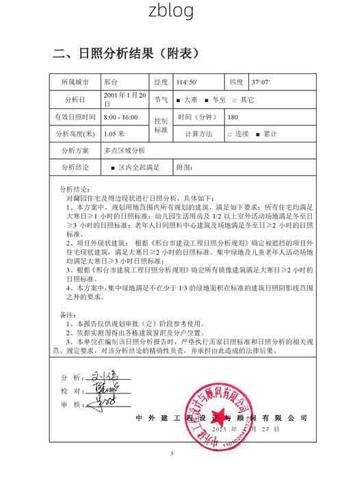 2022年7月10日日照新增确诊病例情况_59254