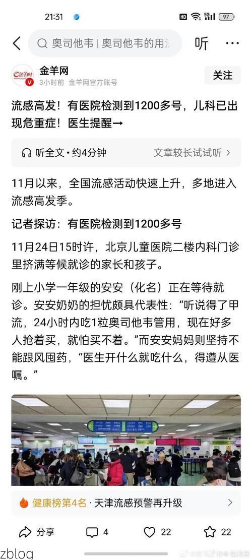 沙河市新增1例无症状感染者  沙河市疫情防控最新通报_97218