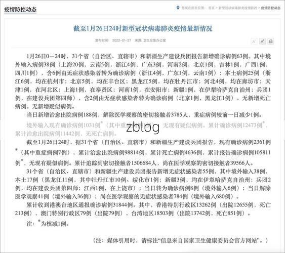 31省新增本土9例(31省新增本土12例)，兴隆台区疫情最新消息