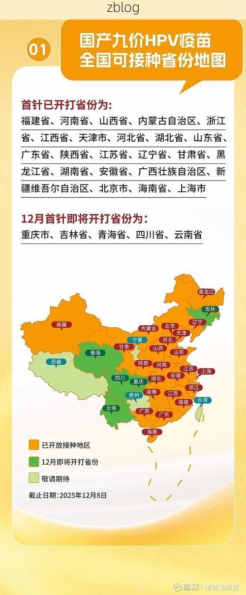 31省新增本土12例(31省新增本土8例)，九寨沟疫情引关注