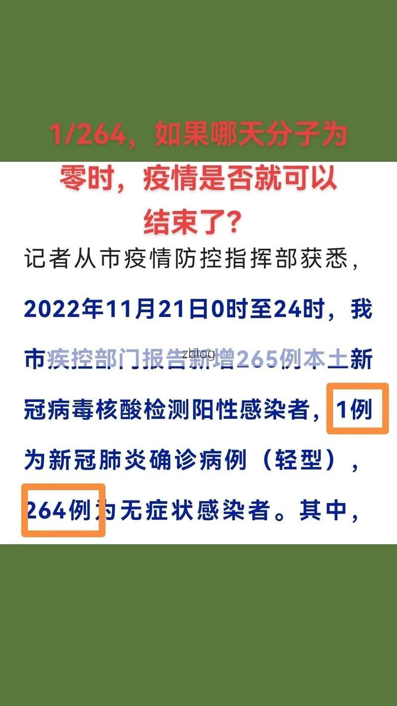 2022年11月20日肇庆新增确诊病例情况