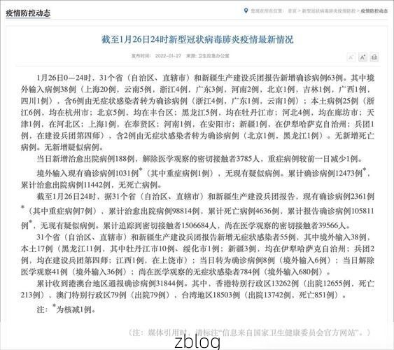 【31省区市新增12例本土确诊，繁昌县疫情最新消息_76921】