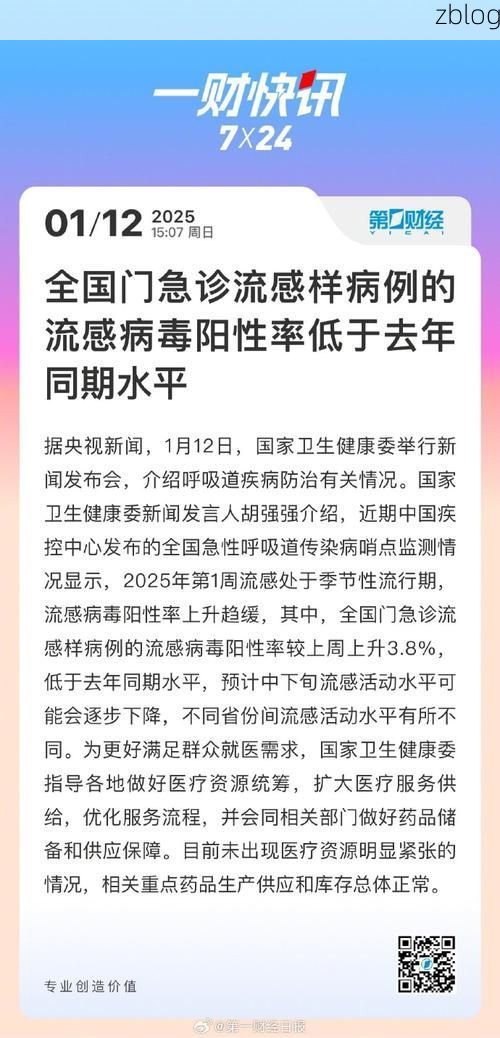 阆中新增1例无症状感染者  阆中市疫情防控最新通报
