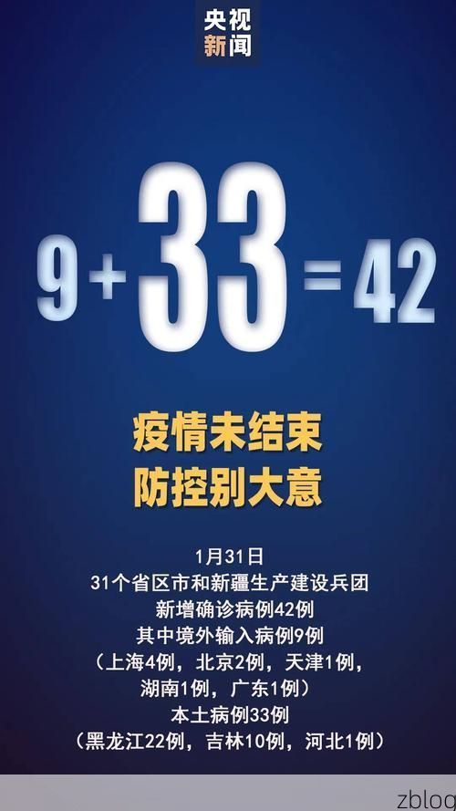 31省区市新增13例本土确诊, 三元区疫情最新消息