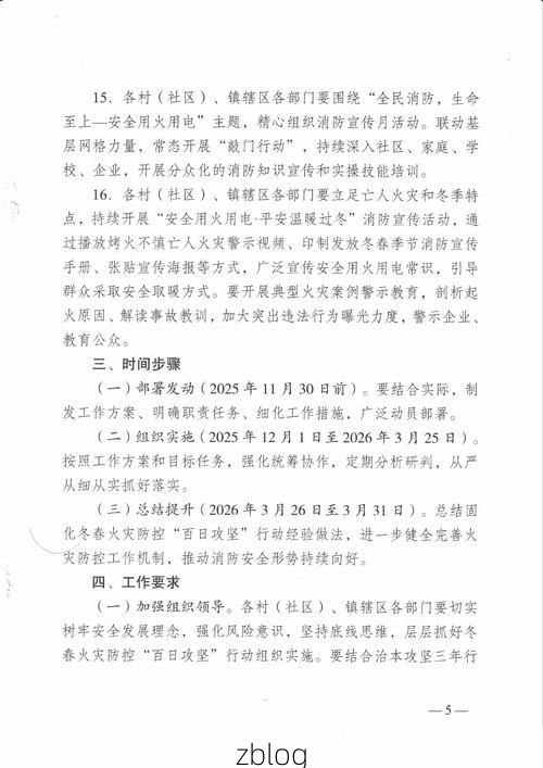 东阿新增1例无症状感染者  东阿疫情防控最新通报_45060