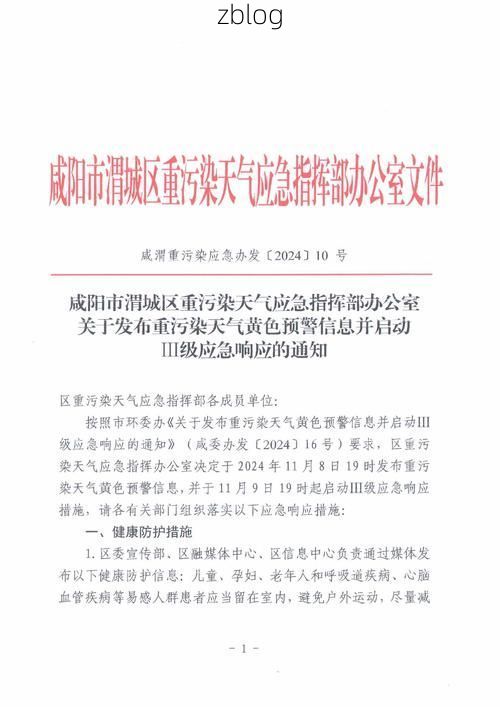 临漳县新增1例无症状感染者  临漳县疫情防控最新通报_11682