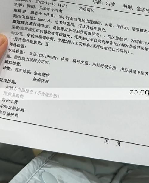 【2022年11月26日阿荣旗新增确诊病例情况】