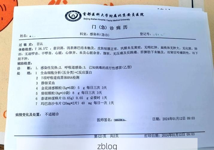 【2022年1月5日洛阳新增确诊病例情况】