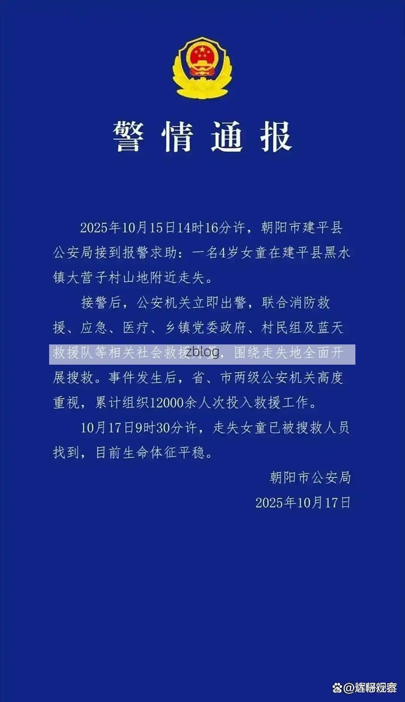 2022年4月7日八公山区新增确诊病例情况
