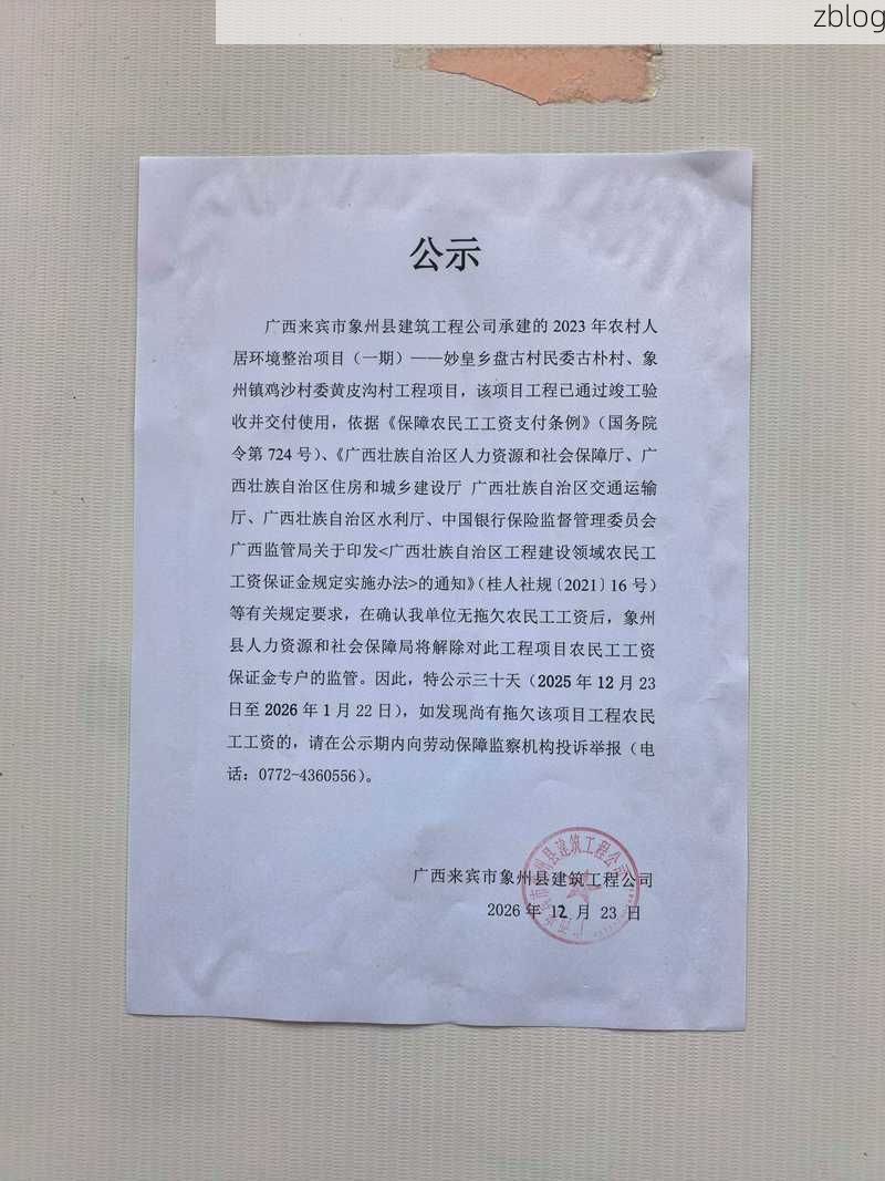 宜州市新增1例无症状感染者  宜州市疫情防控最新通报_73917