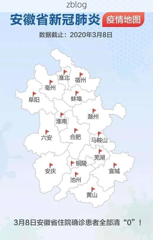 【本地确诊+2，安庆市市辖区通报新增病例情况】