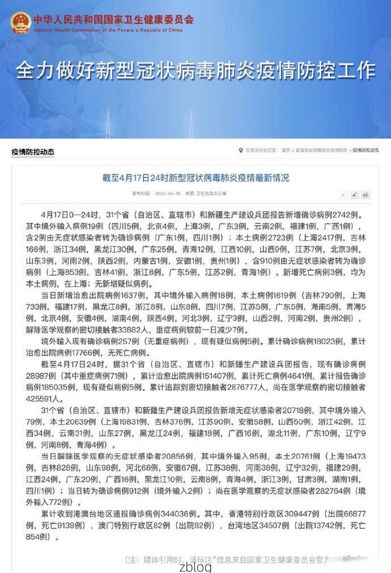 【2022年4月18日屏边新增确诊病例情况】