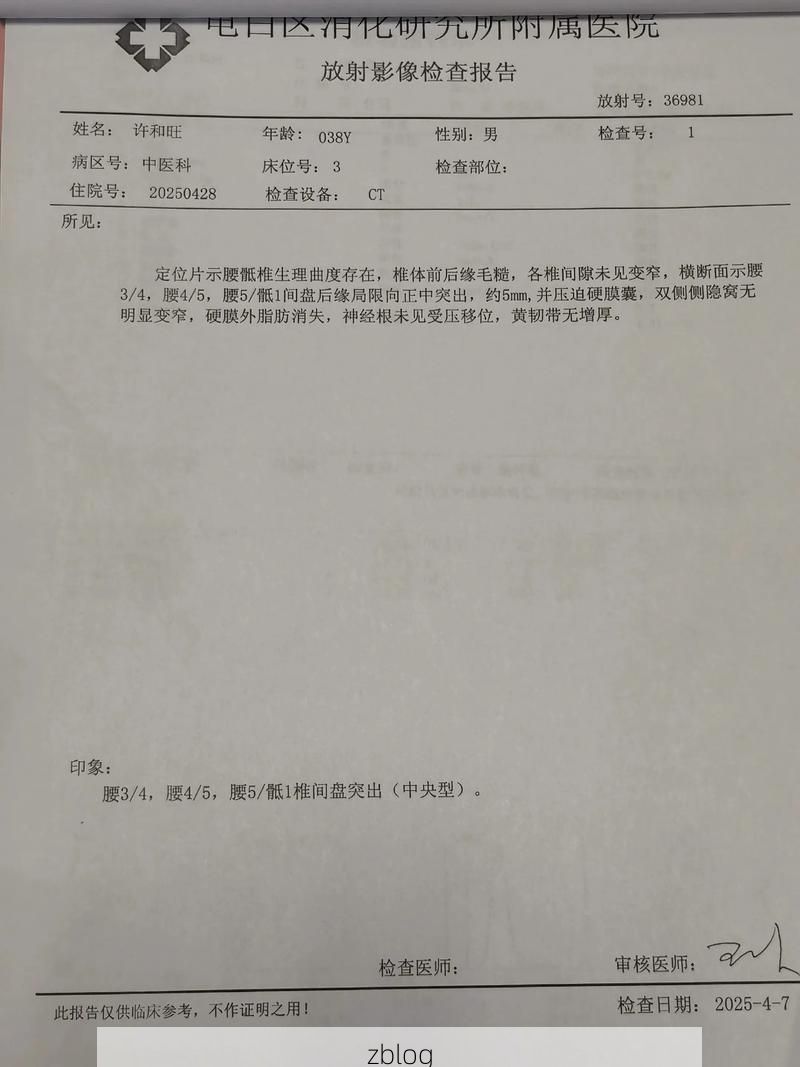 【2022年11月25日正宁新增确诊病例情况】