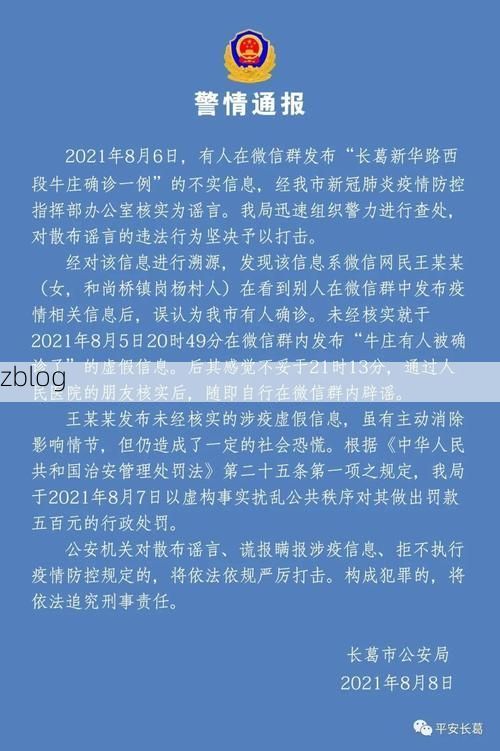 本地确诊+3，兰溪通报新增病例情况