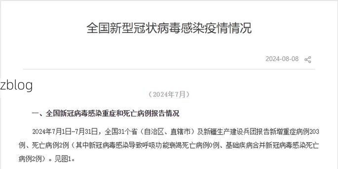 本地确诊+2，兰西县通报新增病例情况