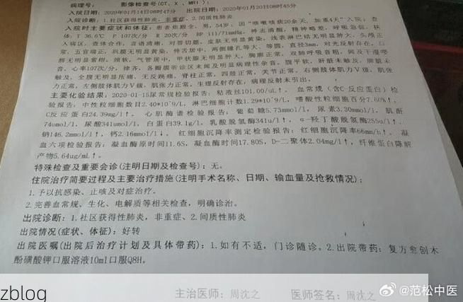 2022年3月28日云和县新增确诊病例情况_93693