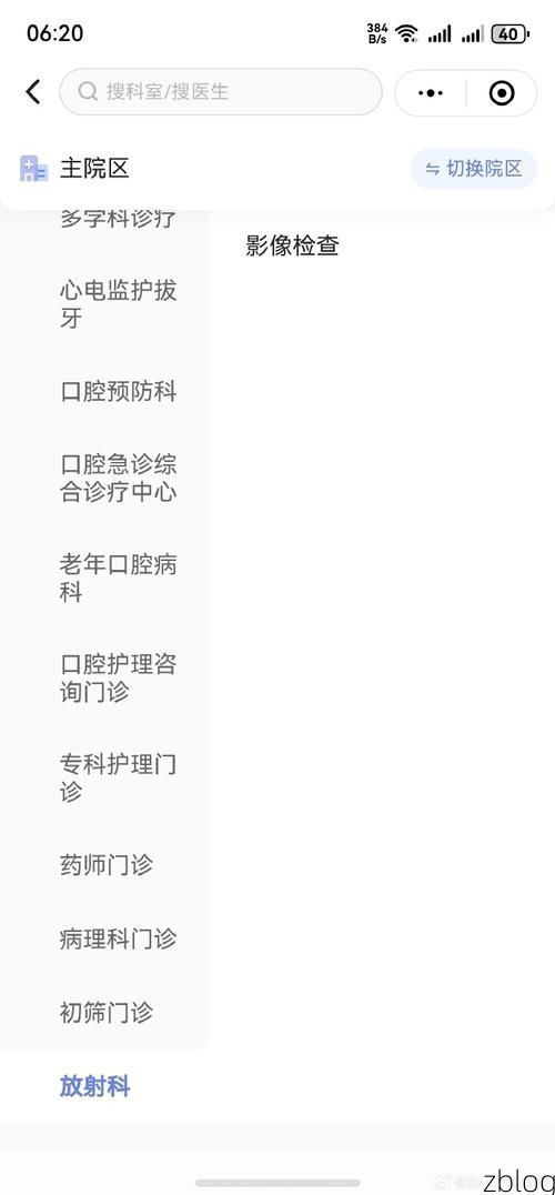 2022年4月8日句容新增确诊病例情况_70404