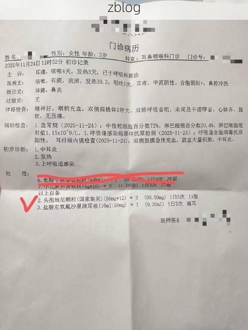 2022年11月28日正安新增确诊病例情况_71891