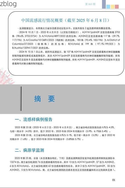 阳信县新增1例无症状感染者  阳信县疫情防控最新通报_54640