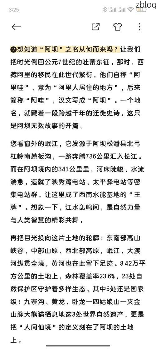 本地确诊+3，阿坝藏族羌族自治州通报新增病例情况