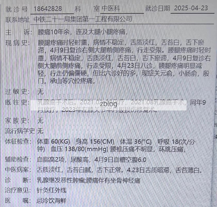 2022年8月15日山南隆子县新增确诊病例情况