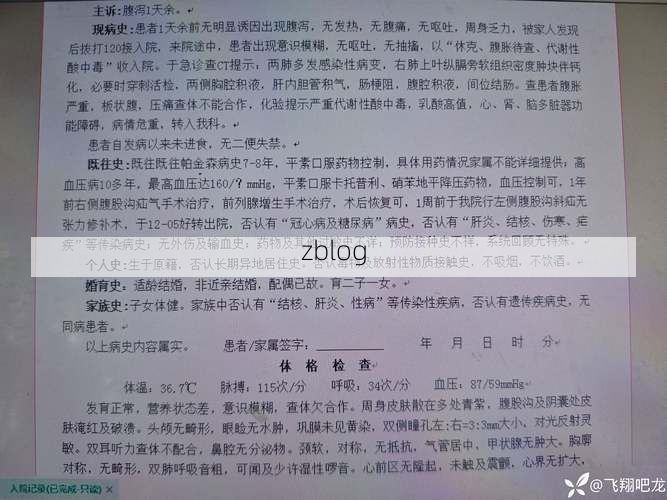 2022年8月15日丹巴新增确诊病例情况