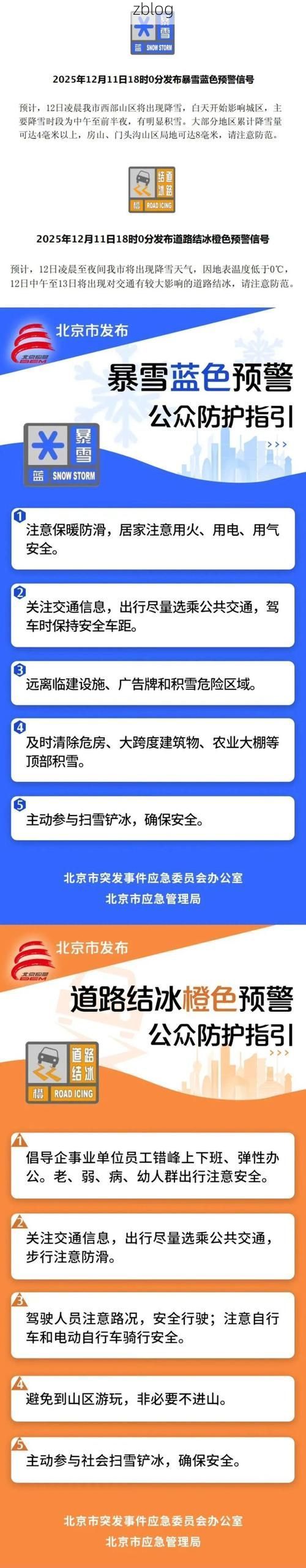 丰台区疫情：交通枢纽下的防控压力与应对_66665