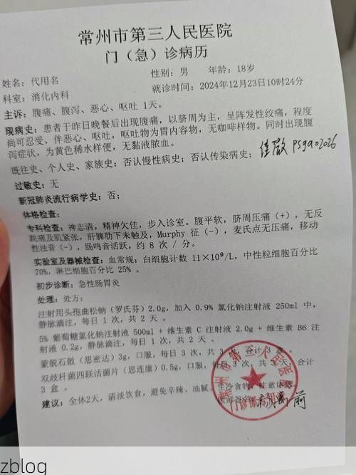 2022年3月28日邵武新增确诊病例情况_57078