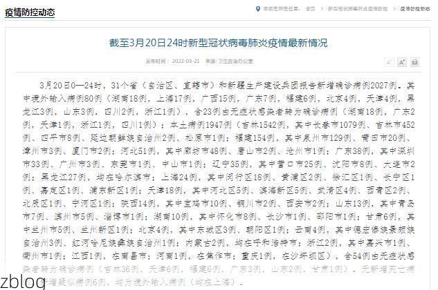 31省新增本土12例(31省新增本土8例)，蚌埠疫情最新消息