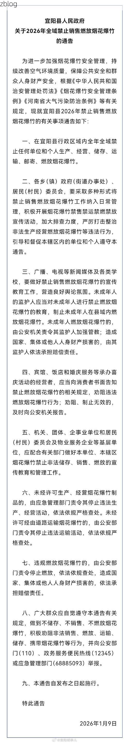 【宜阳新增1例无症状感染者  宜阳疫情防控最新通报_96719】