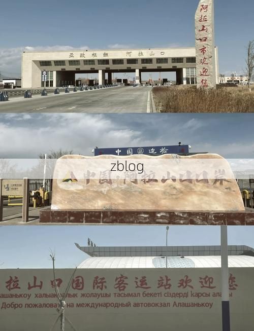 阿拉山口：口岸枢纽的疫情防线与防控逻辑
