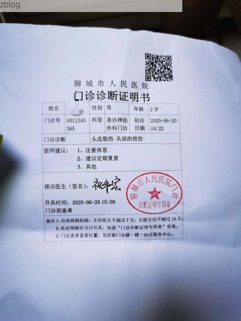 2022年3月2日黑龙江鸡东县新增确诊病例情况