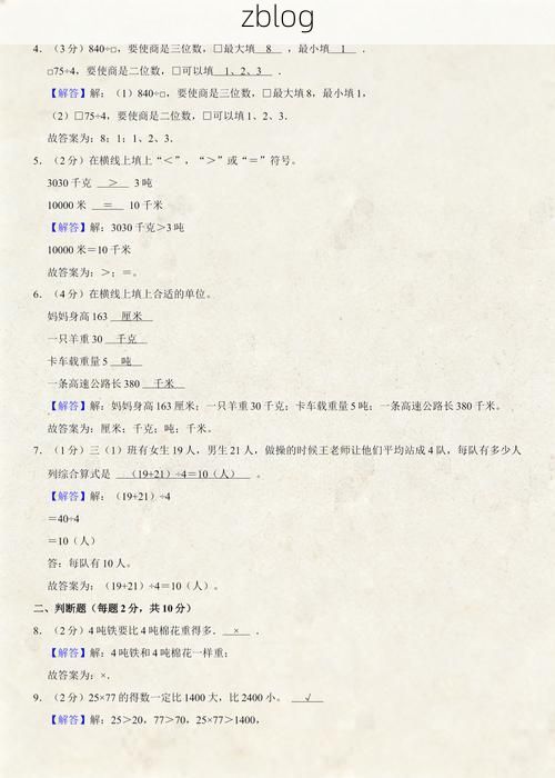 赫章：乌蒙山区的防疫突围战