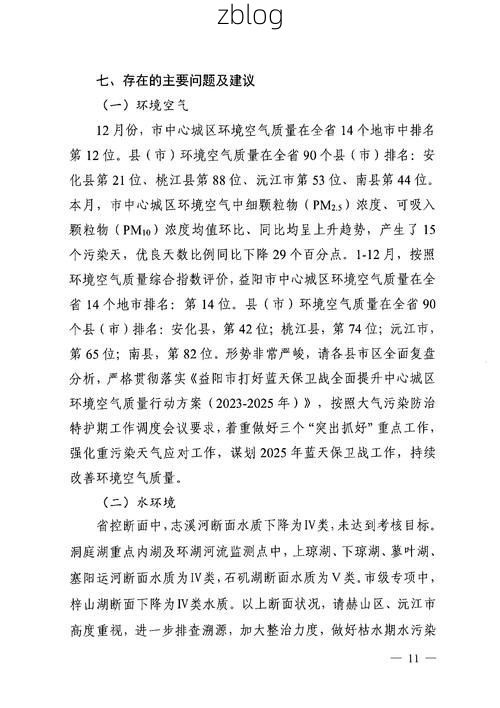 本地确诊+3，台州通报新增病例情况_91179