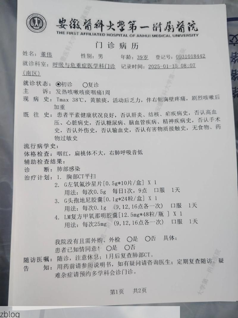 2022年8月19日南漳县新增确诊病例情况_38666