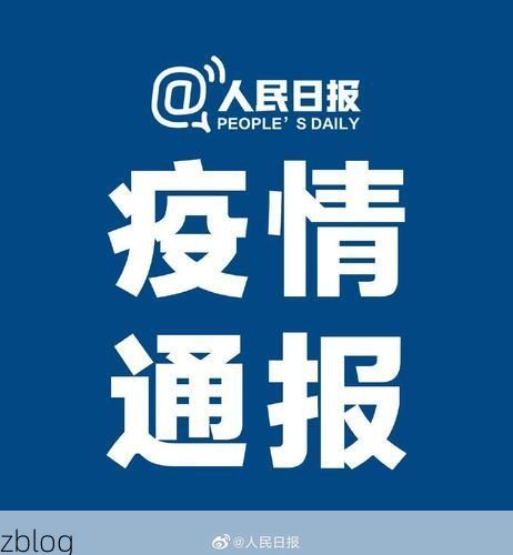 31省新增本土12例(31省新增确诊39例)_90647