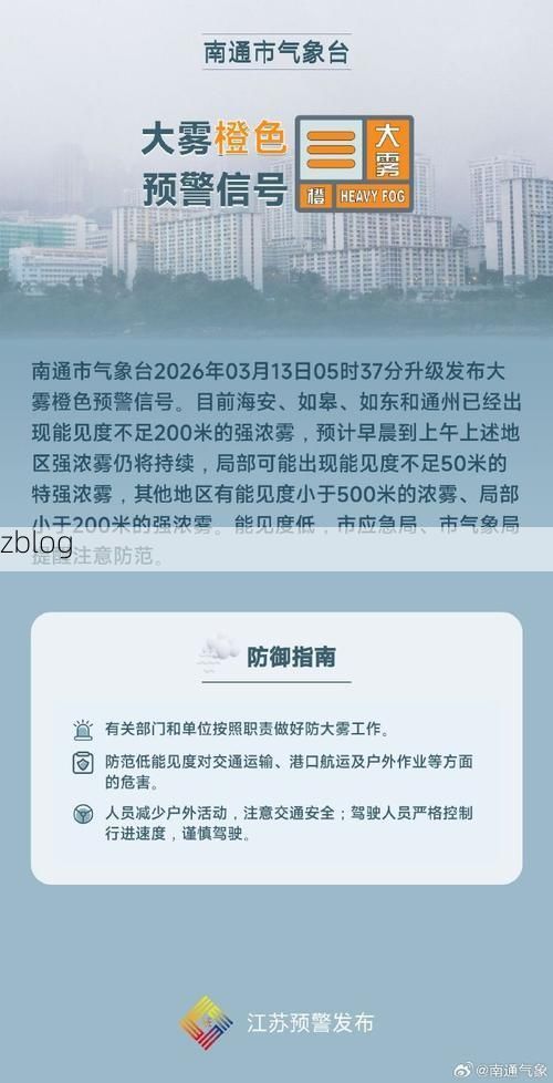 【南通新增1例无症状感染者  南通市疫情防控最新通报】