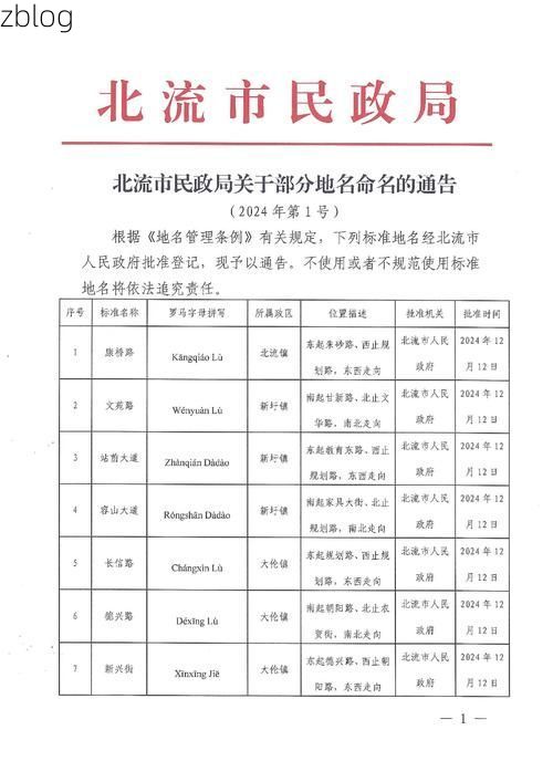 31省区市新增12例本土确诊，北流市疫情最新消息_12292