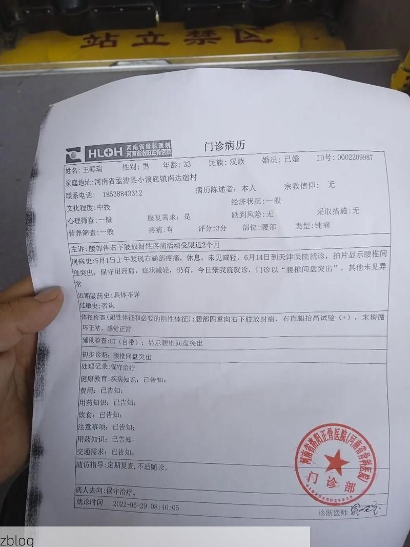 2022年11月25日花垣县新增确诊病例情况