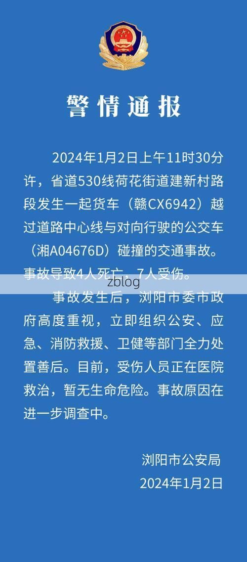 本地确诊+2，浏阳通报新增病例情况