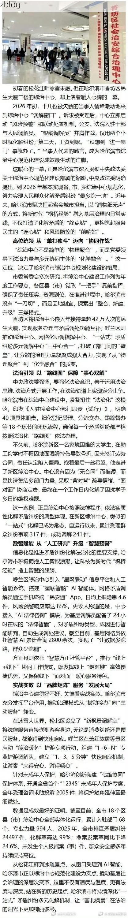 31省区市新增12例本土确诊, 哈尔滨方正县疫情最新消息