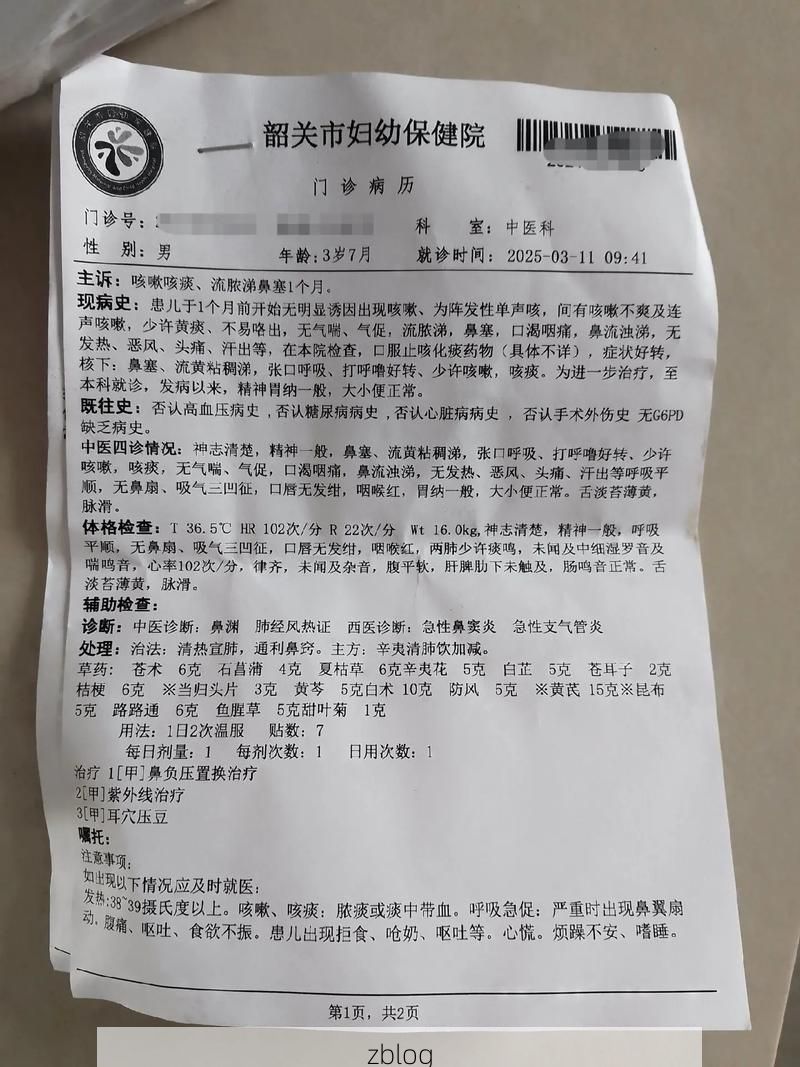 2022年3月22日于洪区新增确诊病例情况_60450