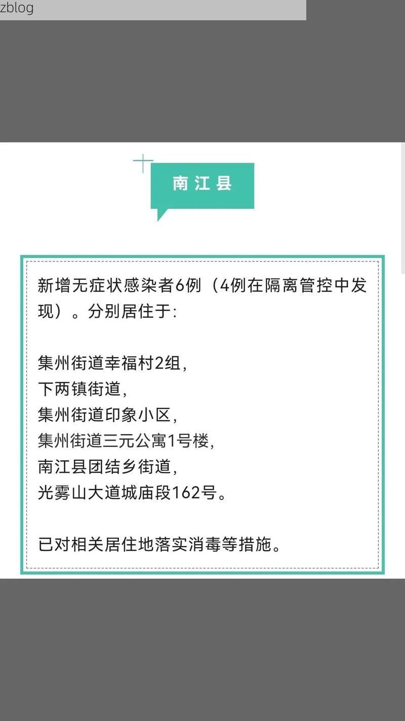 【陇南市新增1例无症状感染者  陇南市疫情防控最新通报】
