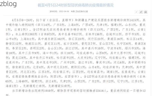 31省新增本土12例(31省新增本土9例)，上杭县突发聚集疫情