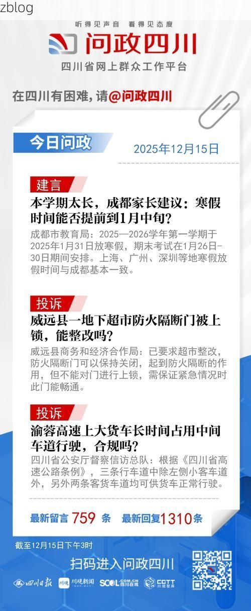 31省区市新增12例本土确诊，成都武侯区疫情最新消息_39566