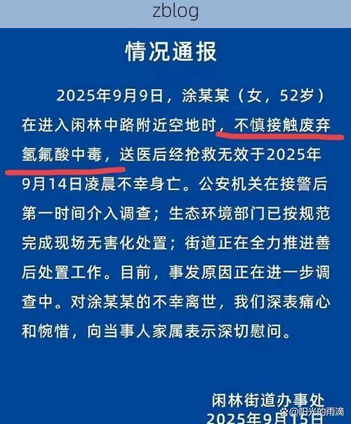 桐庐新增1例无症状感染者  桐庐县疫情防控最新通报_10259