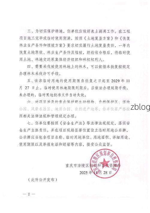 涪陵新增1例无症状感染者  涪陵区疫情防控工作最新通报