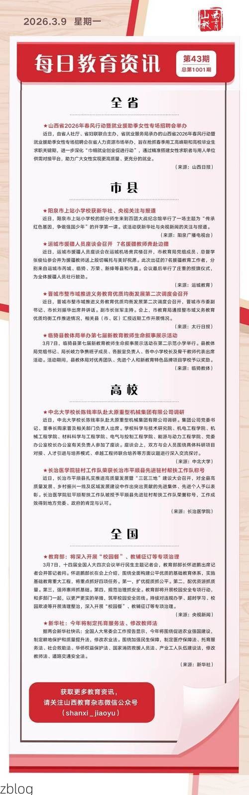 31省区市新增12例本土确诊，阳泉市疫情最新消息