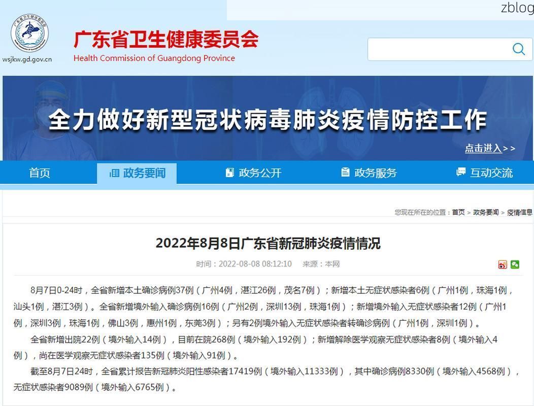 31省区市新增37例本土确诊, 岳塘区疫情最新消息